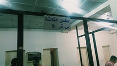 Third assessor ( س , ش , ظ )